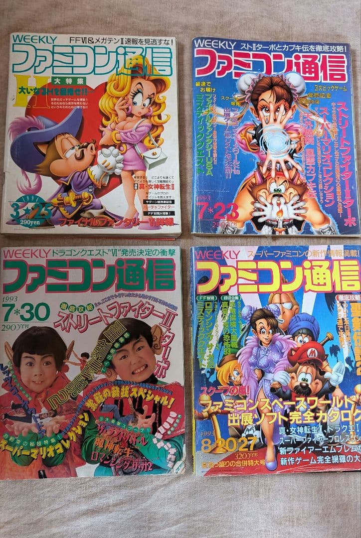 週刊 ファミコン通信　1993年7月〜1994年12月 4冊セット　ファミ通
