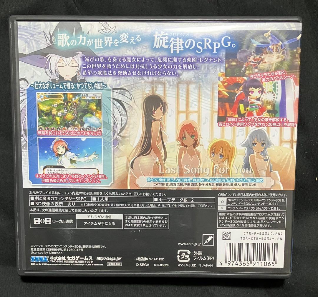 ニンテンドー3DS/2DS STELLA GLOW