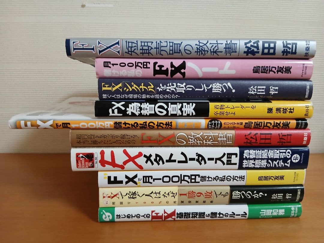■FXトレード関連書籍 57冊セット☆FX入門者におすすめ！