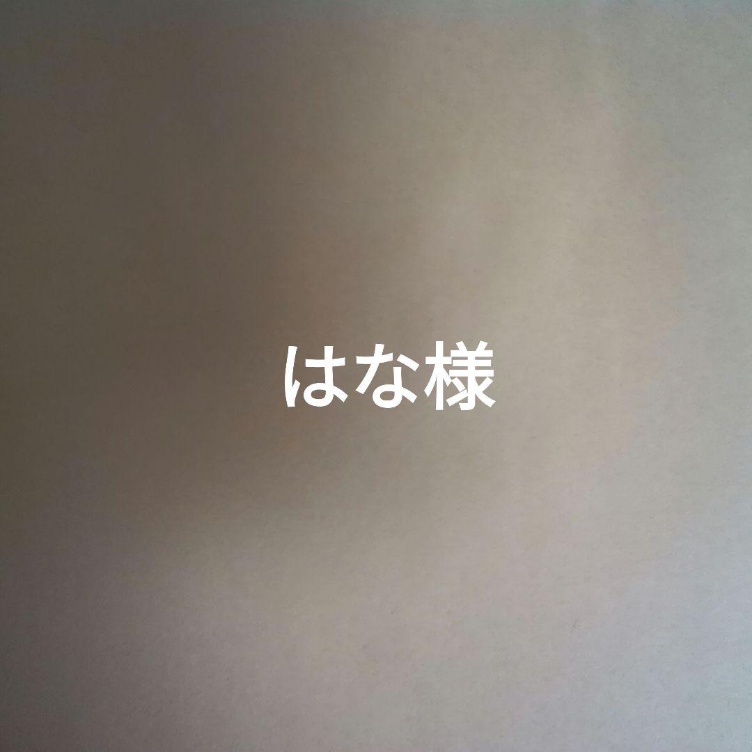 はな