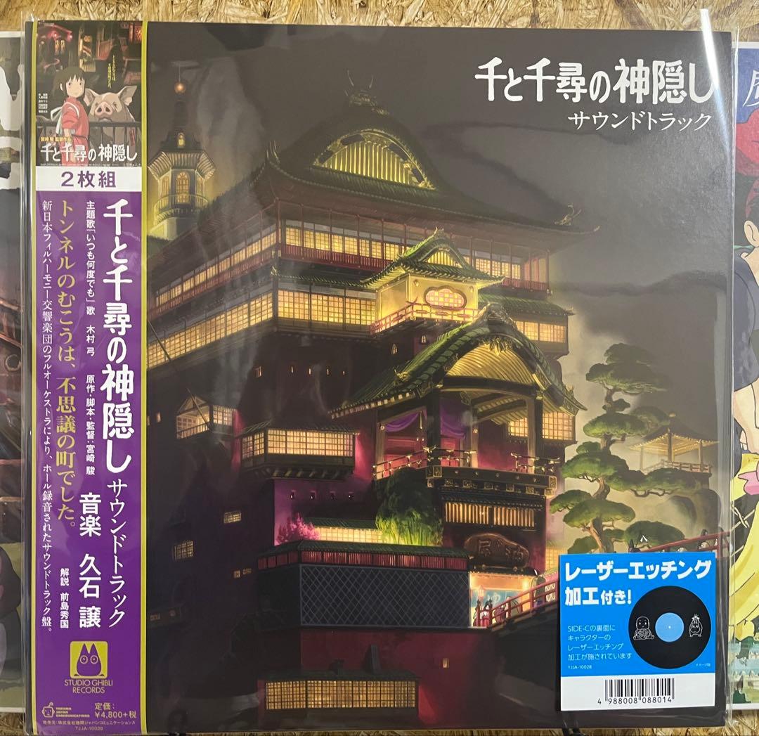 2LP 千と千尋の神隠し サウンドトラック 2枚組 レコード 久石 譲