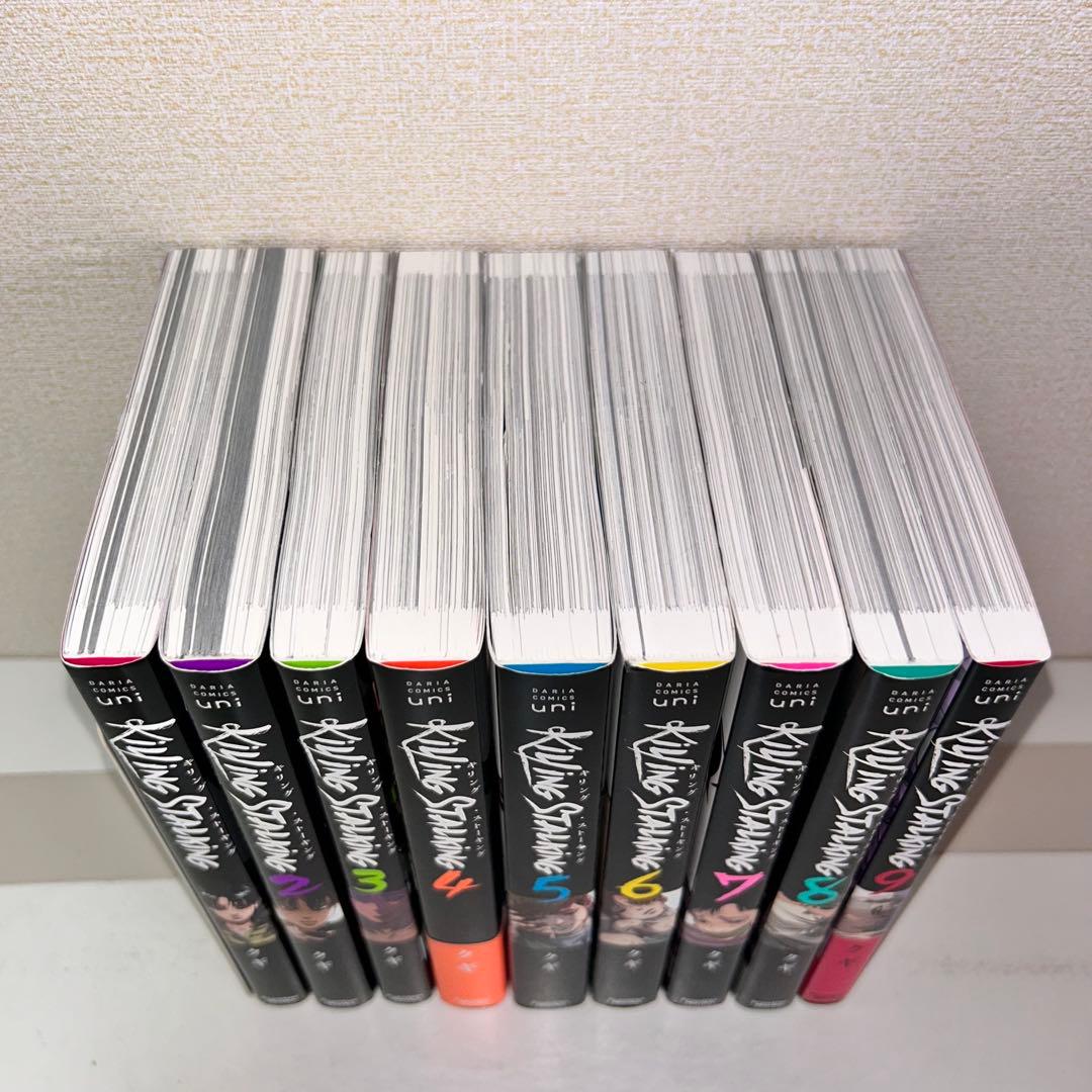 キリング・ストーキング　全巻セット　1-9