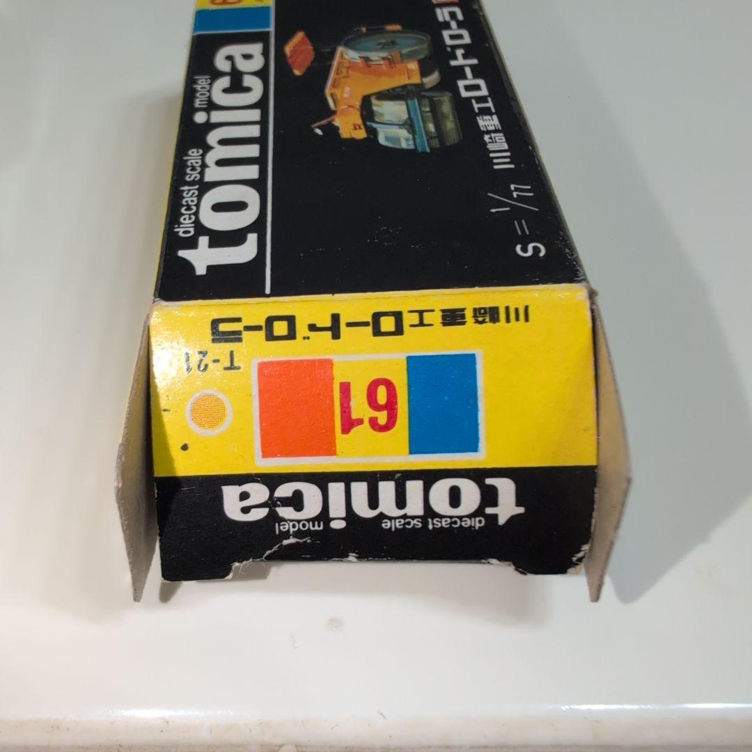 [美品・希少品・廃盤]トミカ黒箱No.61日本製 川崎重工ロードローラ 当時物