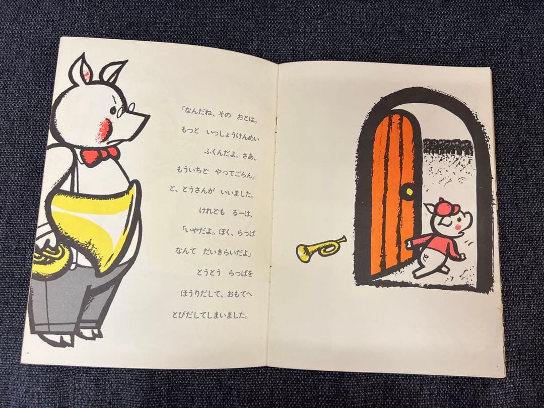 初版 1969年 こぶたのまーち 堀内誠一 こどものとも 廃盤 絵本　児童書