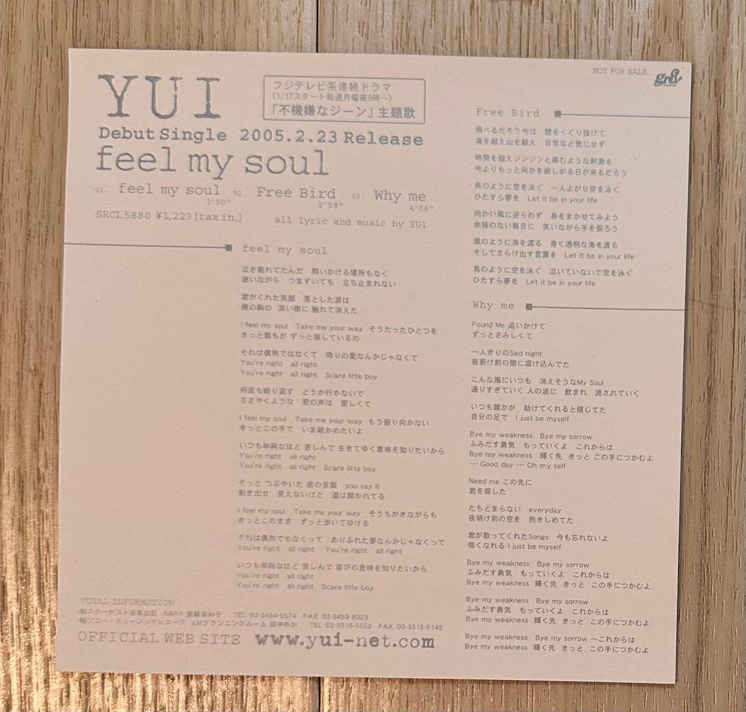 YUI feel my soulサンプル盤