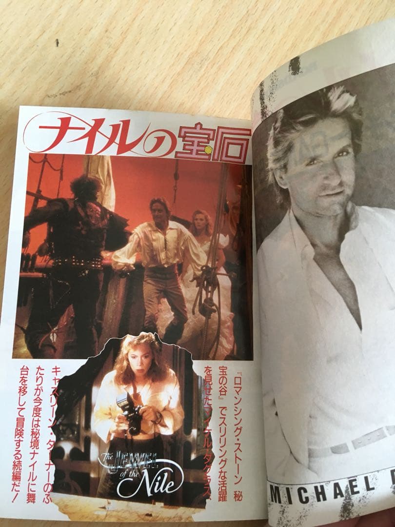 ナイルの宝石 アドベンチャーゲームブック