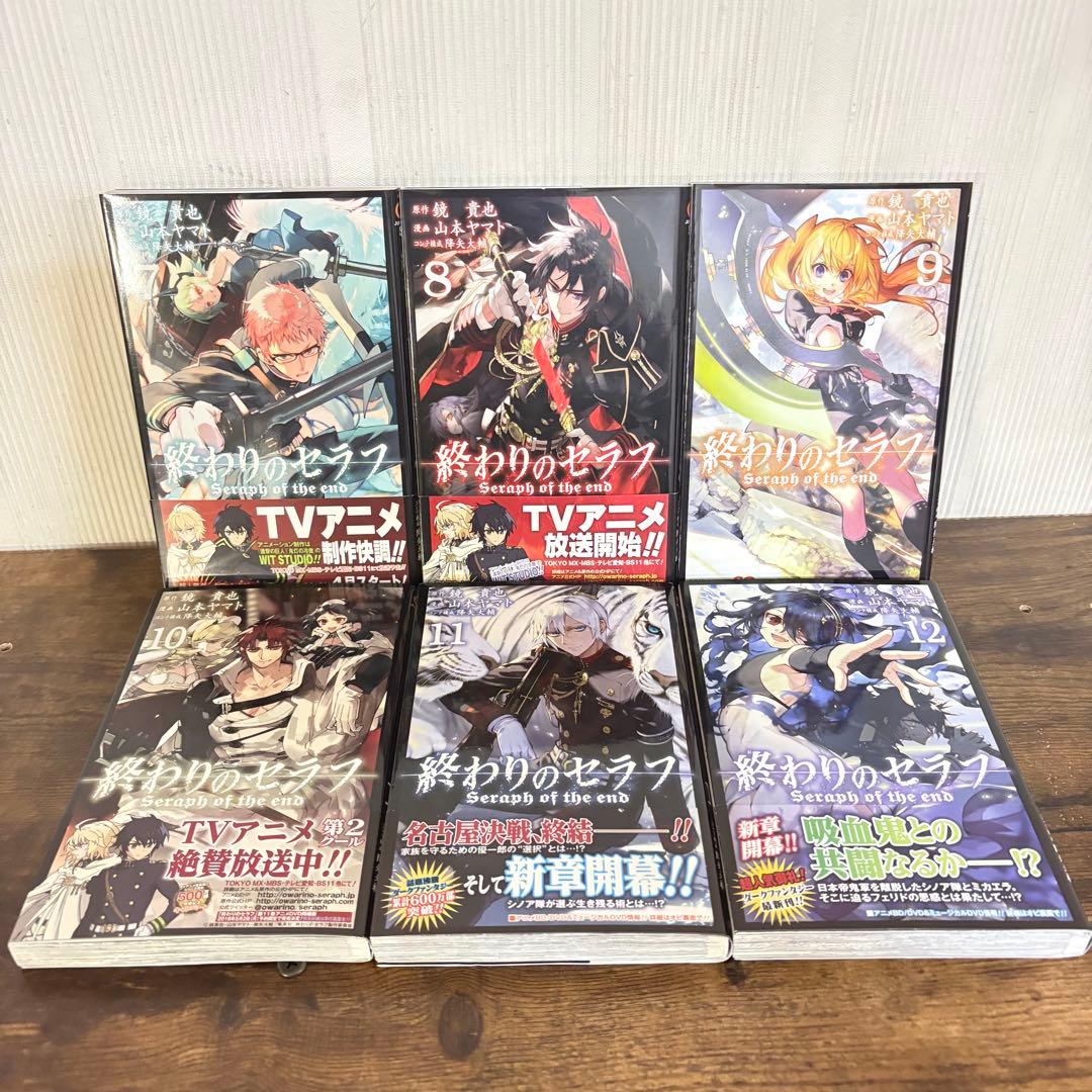 終わりのセラフ　1〜34巻セット　全巻セット　漫画