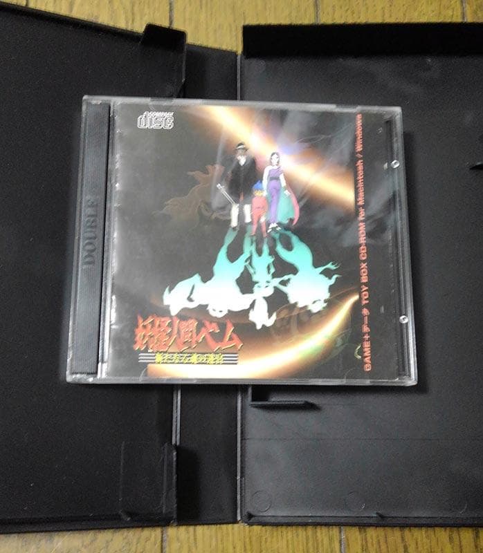 妖怪人間ベム　新たなる魂の迷宮 CD-ROM for Windows