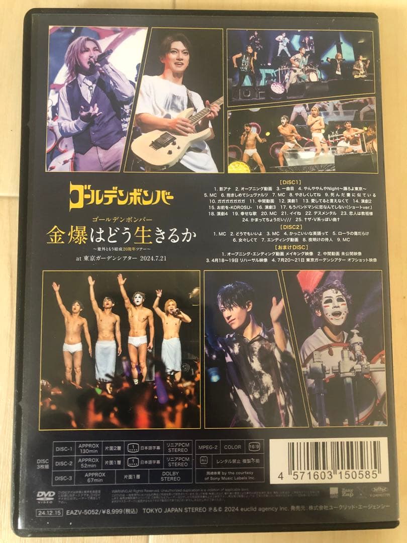 ゴールデンボンバー20周年記念LIVEDVD 金爆はどう生きるか 3枚組