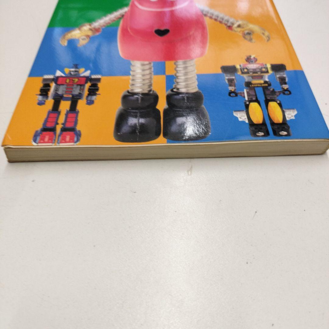超合金 ポピニカ大図鑑 グリーンアローグラフィティ 13