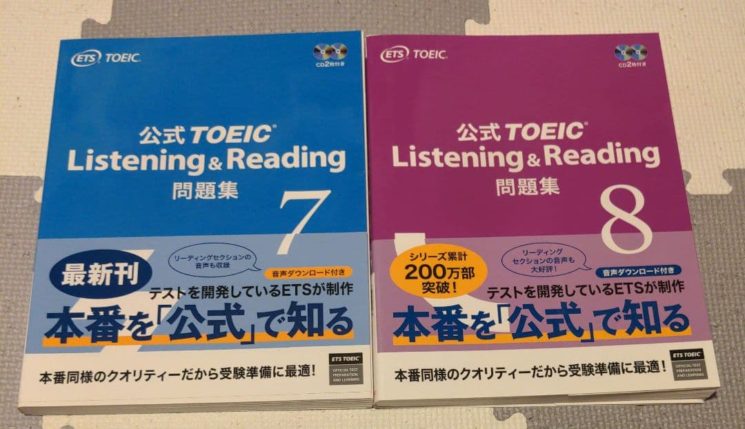 未使用1-8巻　公式TOEIC Listening & Reading問題集
