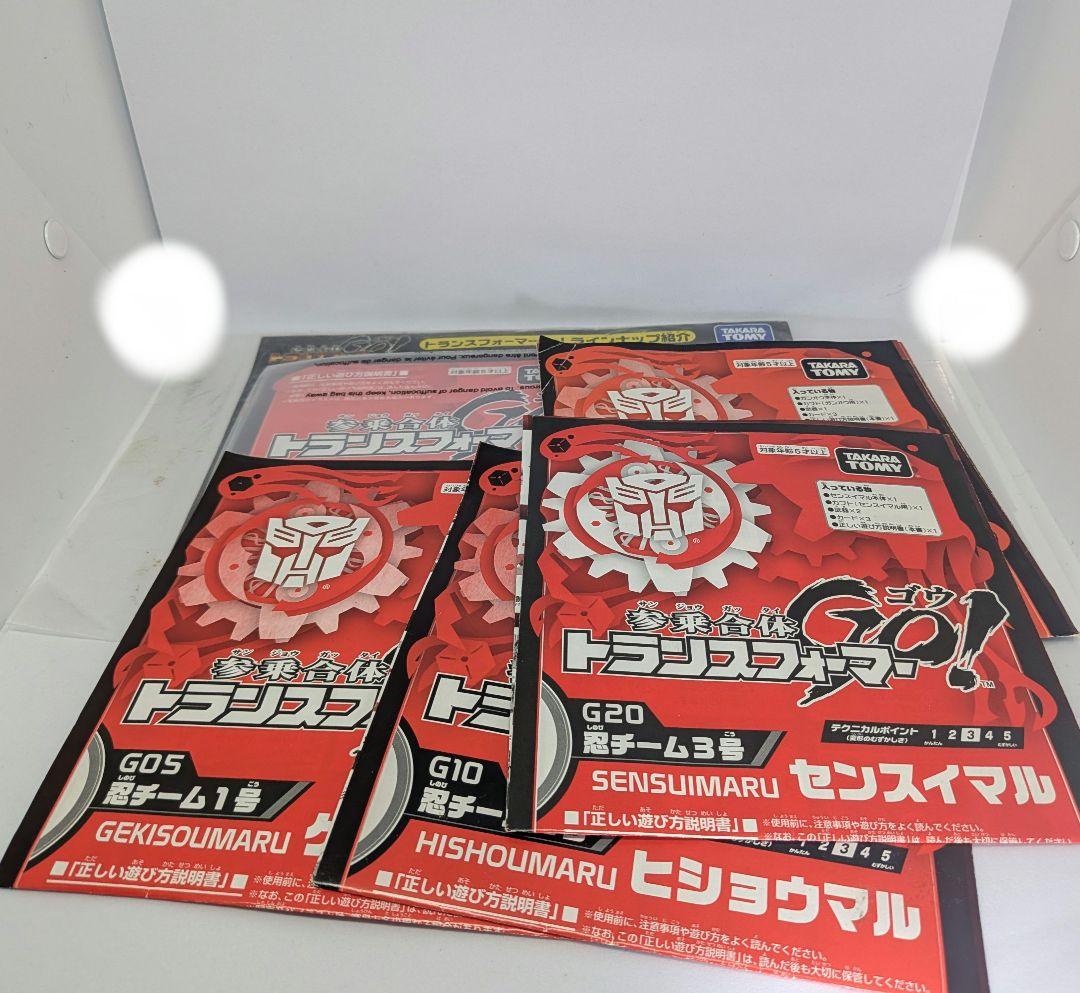 トランスフォーマーGo　参乗合体まとめ売り