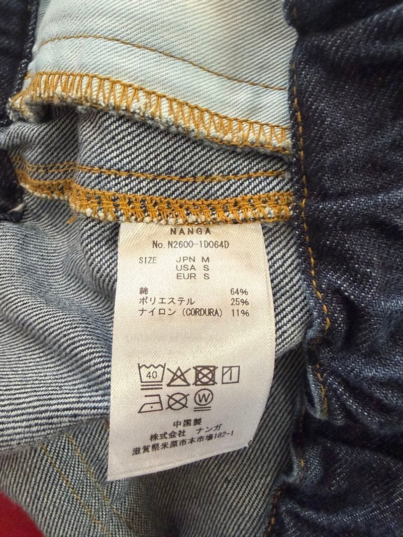 なべし！
