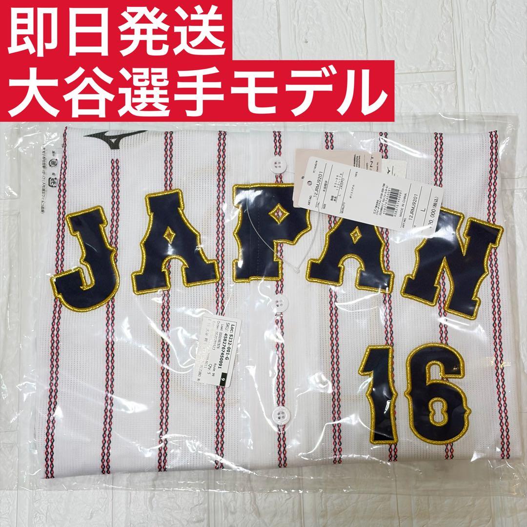 【新品未使用】2026 WBC 大谷翔平 レプリカユニフォーム 侍ジャパン