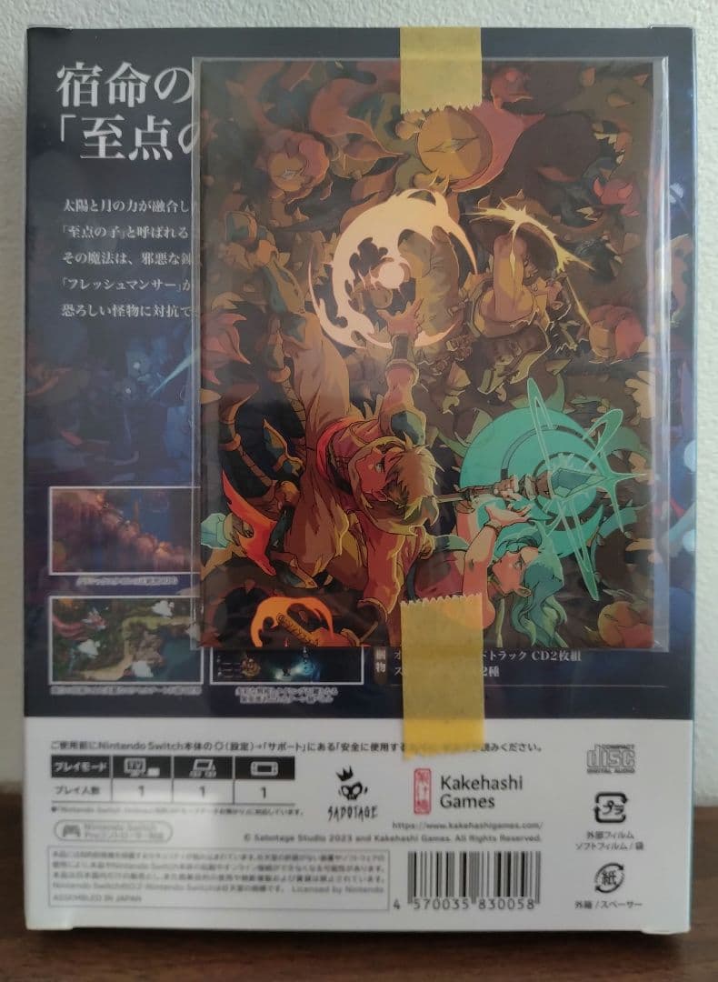 Nintendo Switch SEA OF STAR