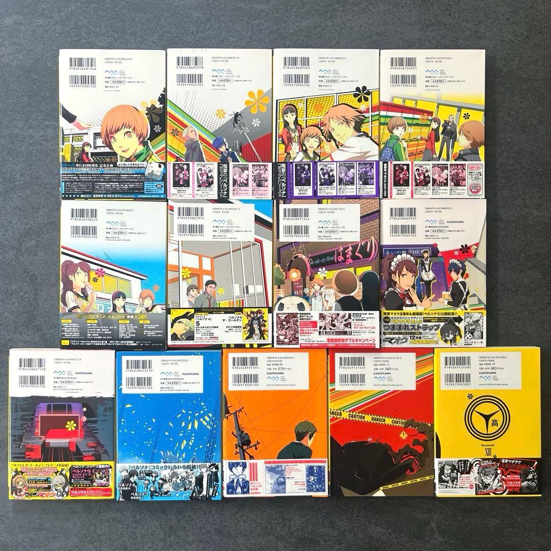✴︎初版✴︎ペルソナ4 1巻~13巻 全巻 マヨナカアリーナ 特典 ポストカード 他