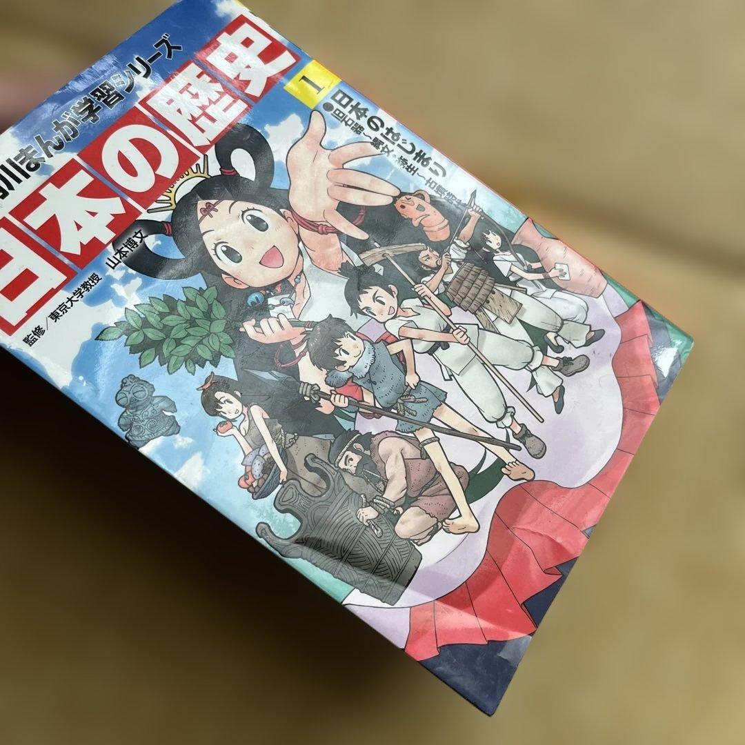 角川まんが学習シリーズ　 日本の歴史 全15巻+別冊4冊セット