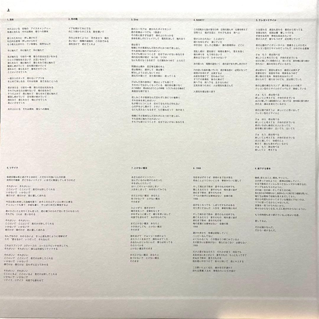 【未再生極美品】BBHF / Young Man Goes South 【2LP