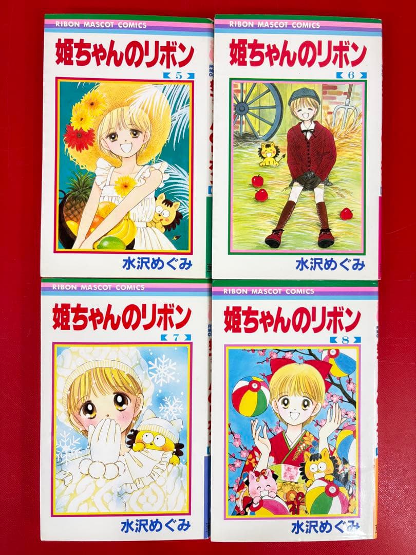 漫画コミック【姫ちゃんのリボン 1-10巻・全巻完結セット】水沢めぐみ★りぼん⑥