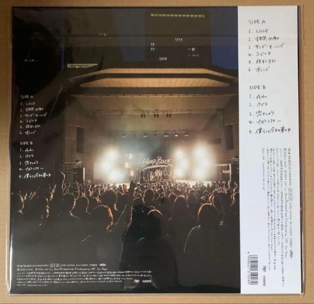 Hump Back 人間なのさ　ACHATTER アナログレコードセット