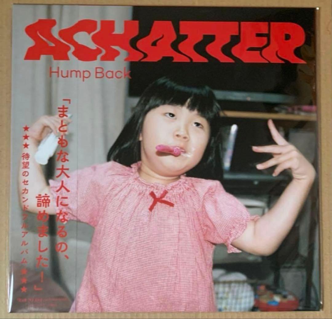 Hump Back 人間なのさ　ACHATTER アナログレコードセット