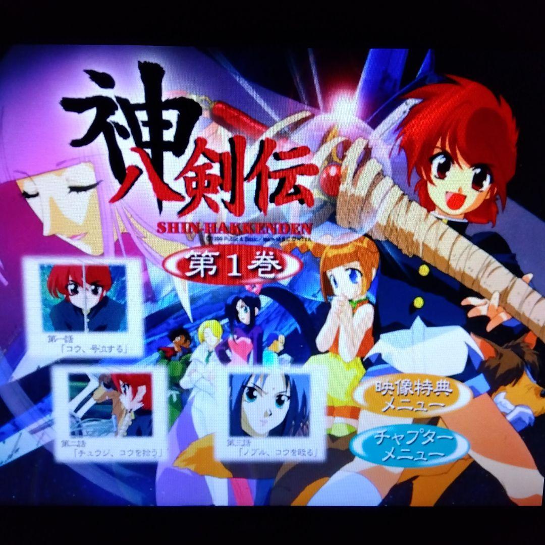 神八剣伝 DVD全9巻+サントラ2枚 カード付