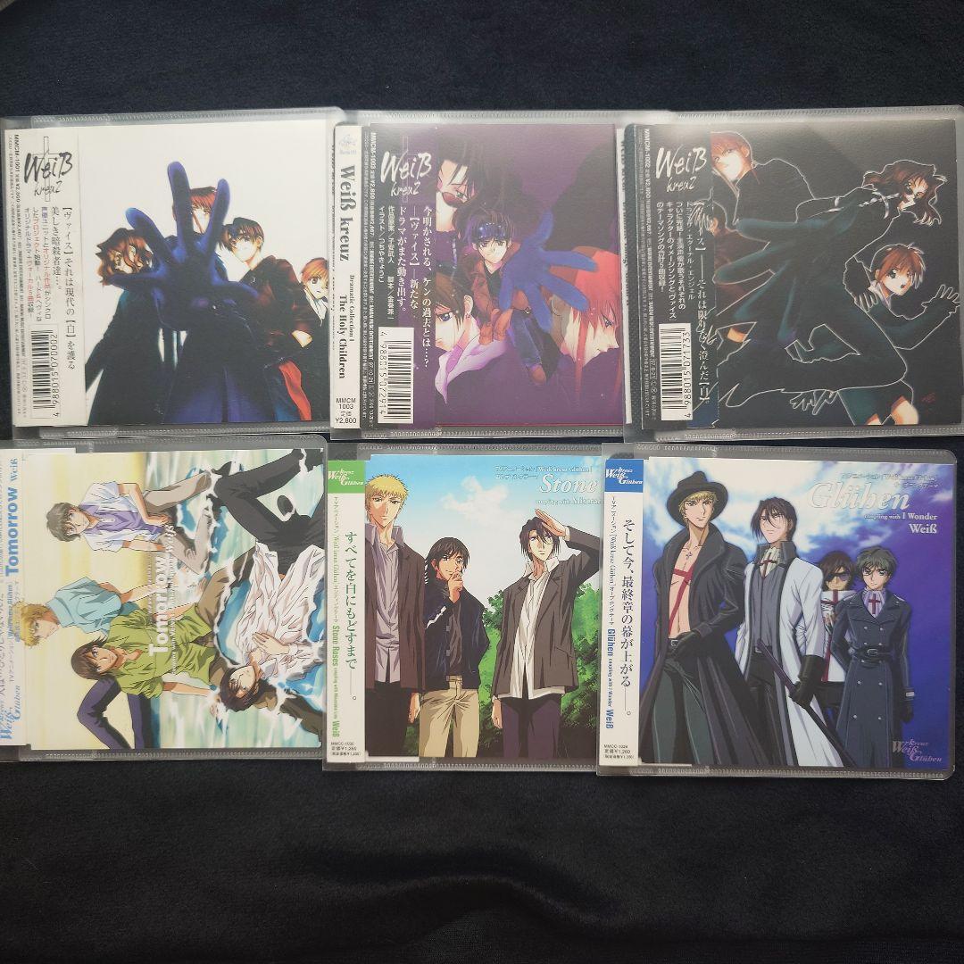 Weiß Kreuz ヴァイス・クロイツ CD 17枚 FC限定 ライブ会場限定