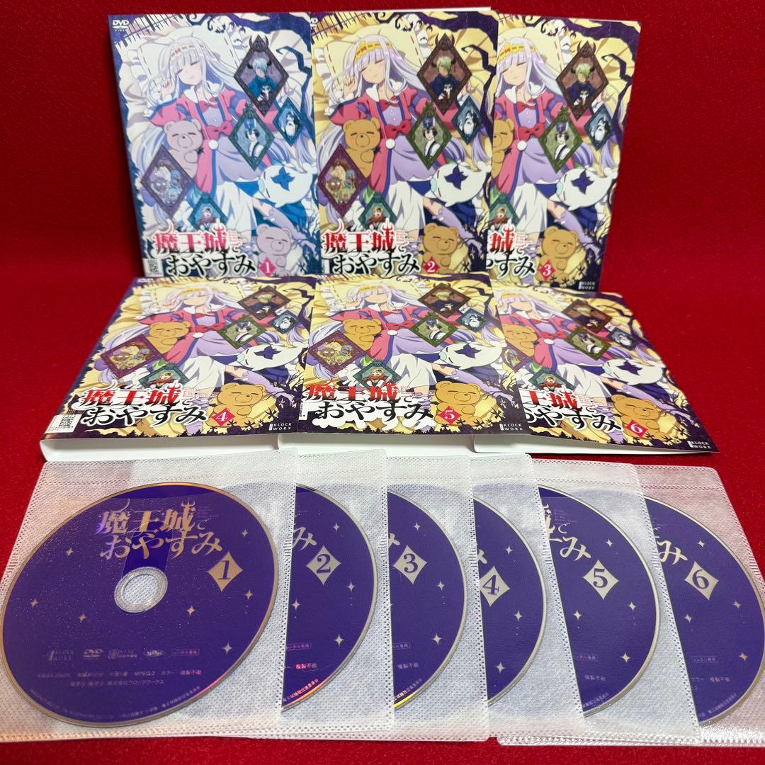 【アニメ・DVD】魔王城でおやすみ・全巻セット(全6巻)