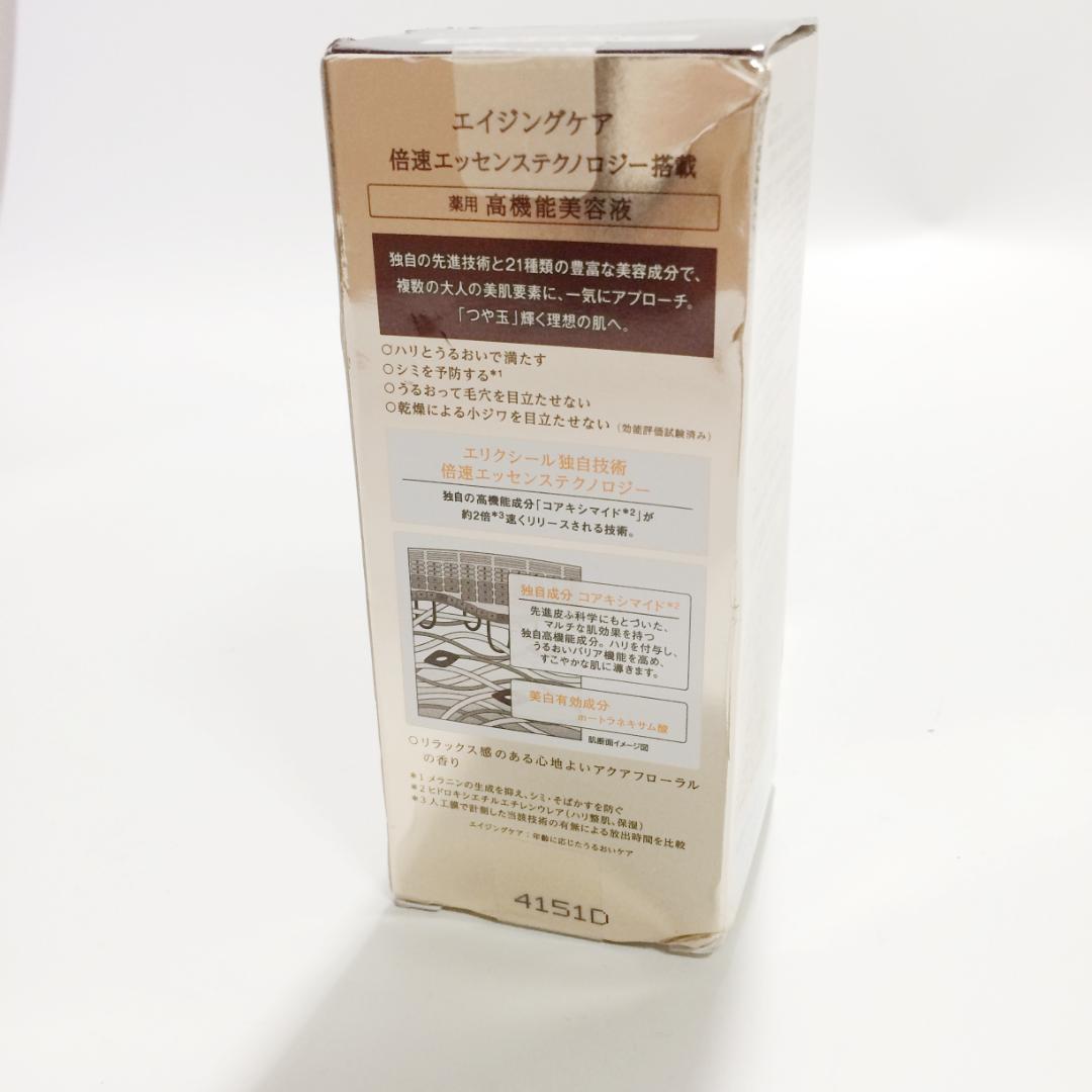 【新品・箱訳あり】資生堂 エリクシール ザ セラム aa 美容液 本体 50ml