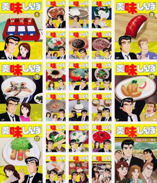 美味しんぼ TV版 全巻+特別版 DVD全巻完結セット