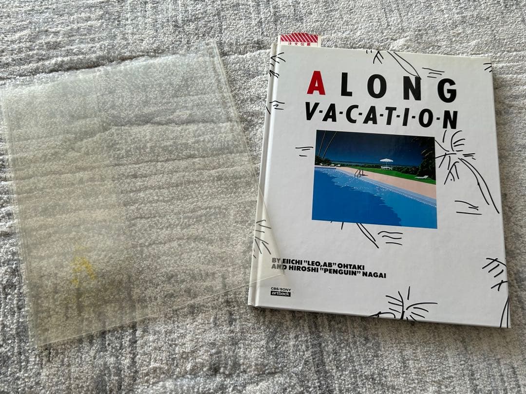 A LONG VACATION アートブック 大瀧詠一 永井博 当時物