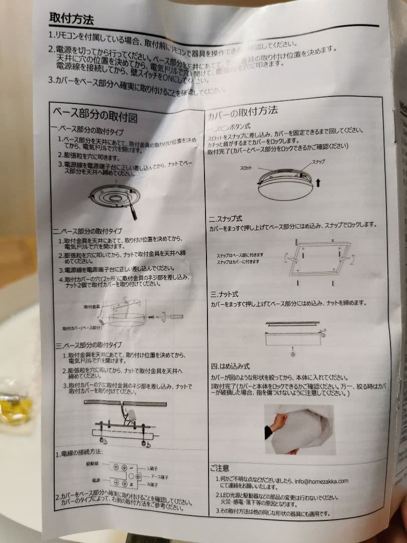 シーリングライト（グレー枠）