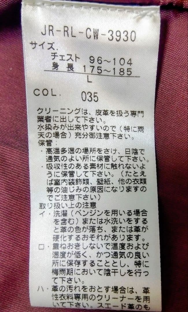 【極上】Polo Ralph Laulen A-2 フライトジャケット 牛革L