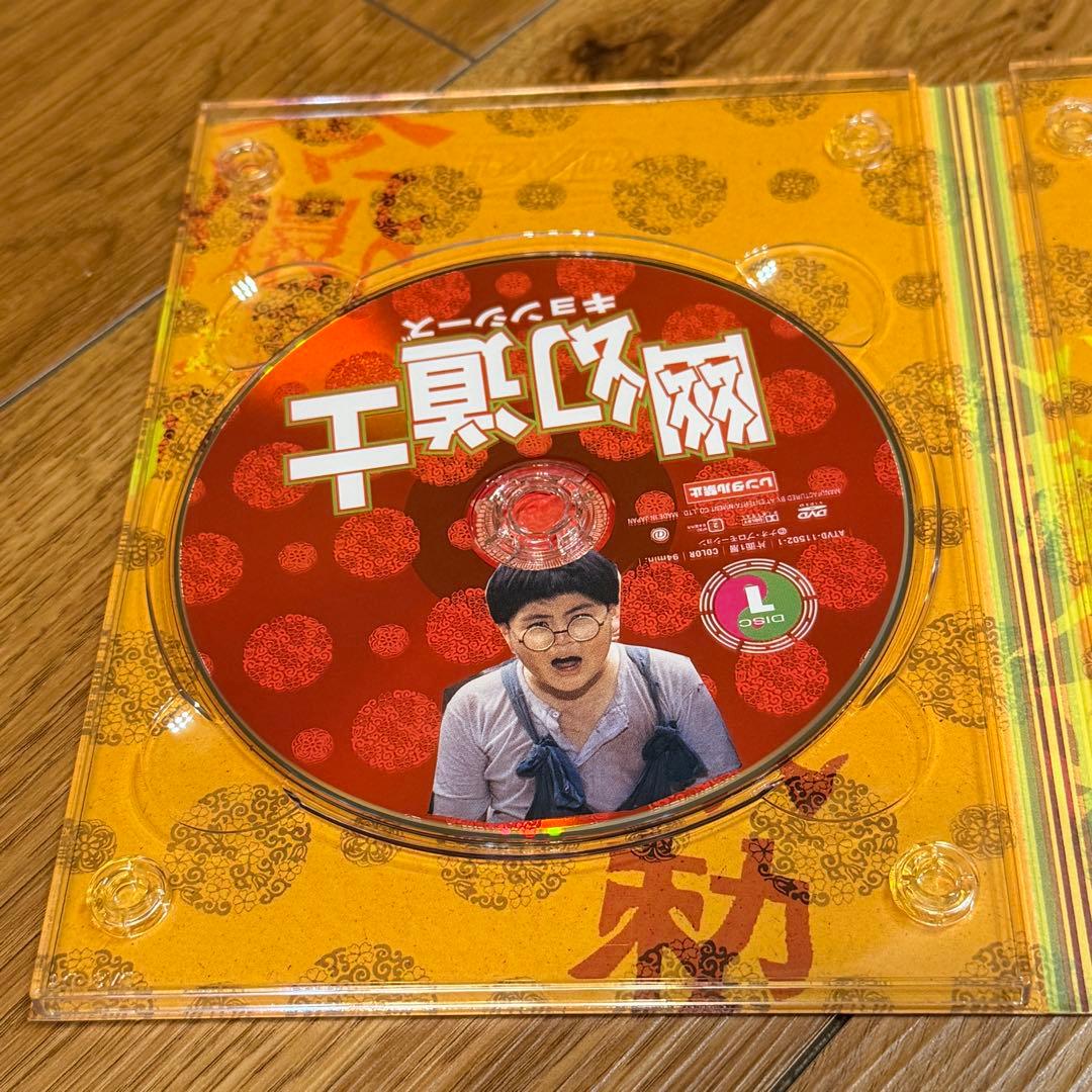 幽幻道士 キョンシーズ ￼DVD-BOX〈5枚組〉