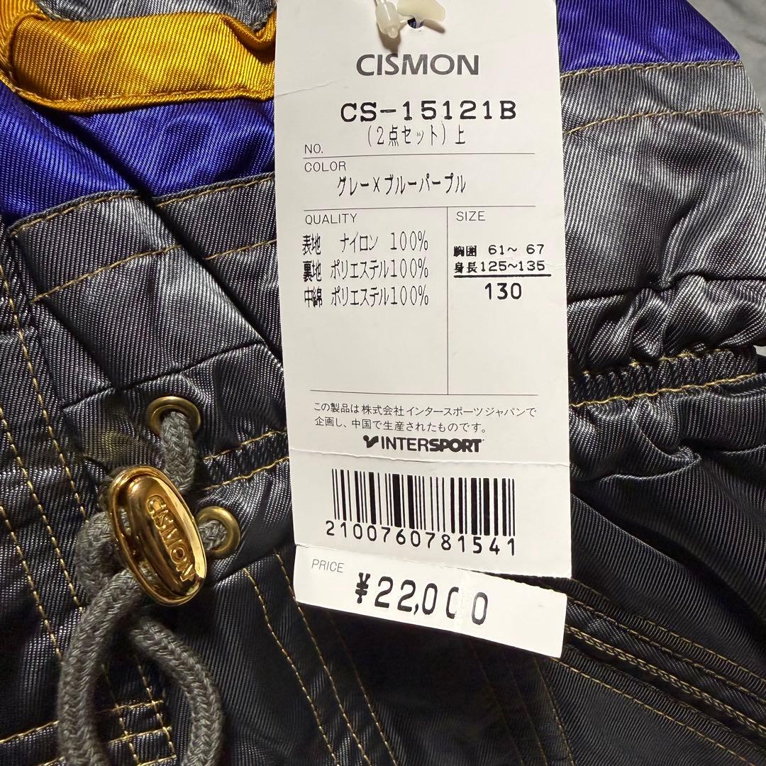 CISMON スキーウェア 上下セット 130 未使用タグ付き グレー パープル