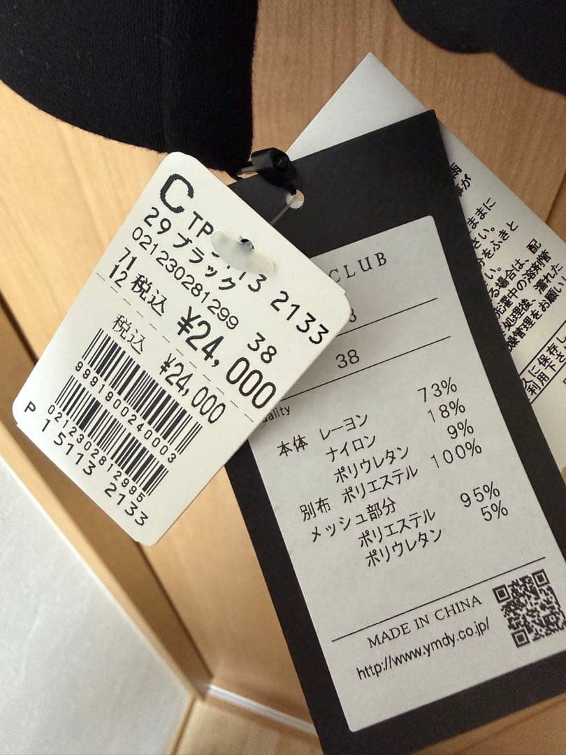 ヤマダヤ　SCOT CLUB サイドラインボンディングフーディ　ブラック　福袋