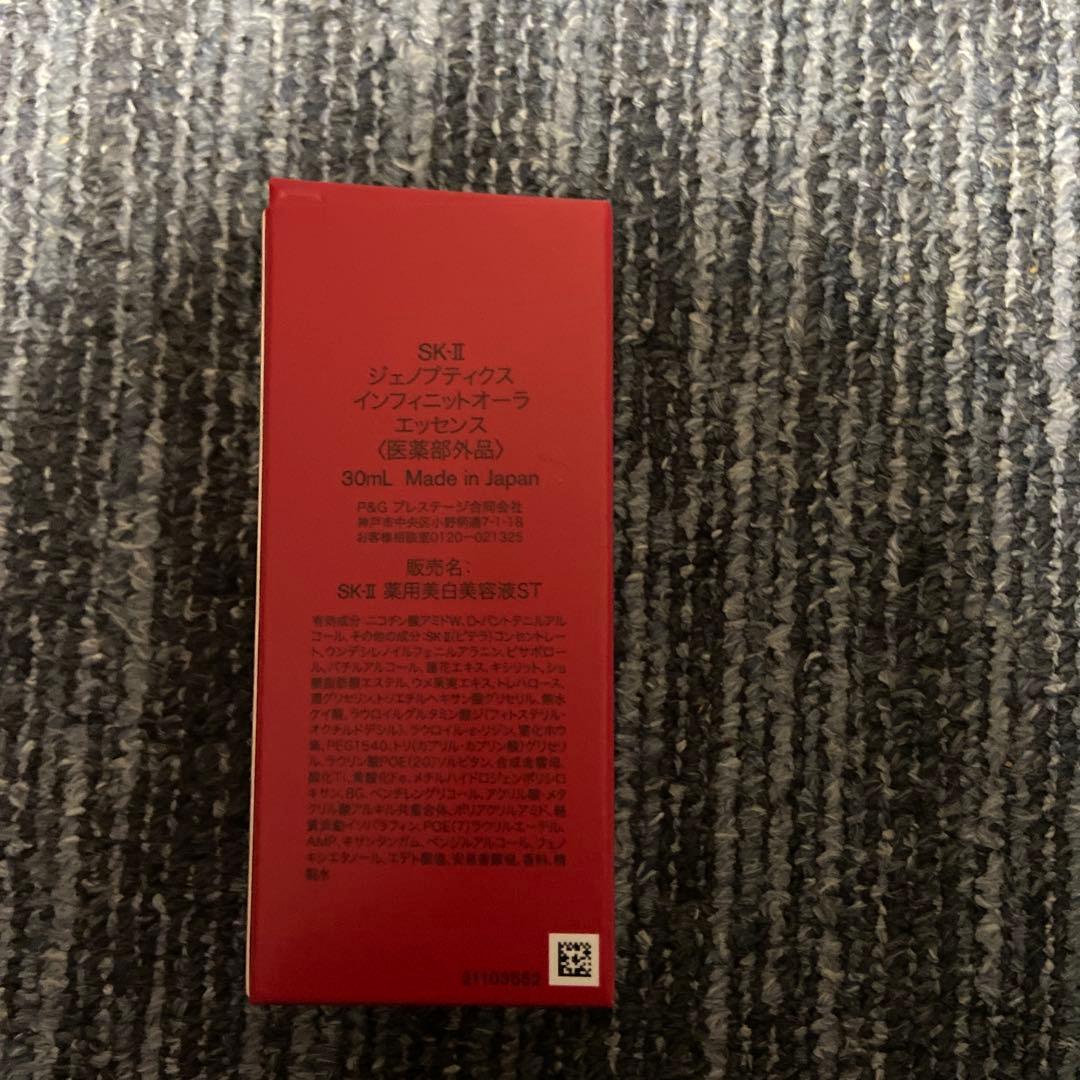 SK-II ジェノプティクスインフィニットオーラエッセンス 30ml