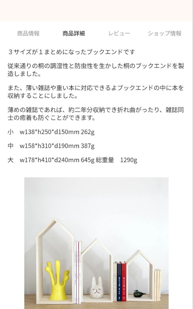 【新品】増田桐箱店 本の家 桐 3個 ブックエンド　ブックスタンド　本棚