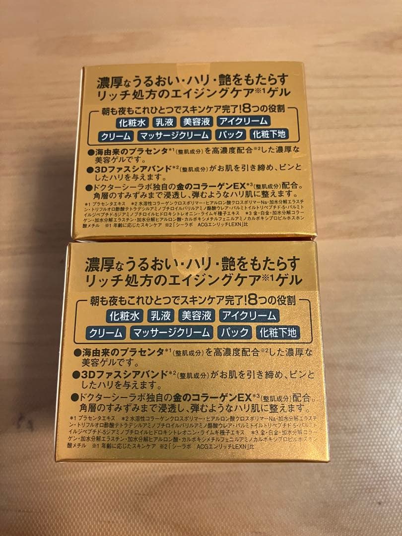 新品未開封　シーラボ　ACGエンリッチLEXP クリーム　80g　2個セット