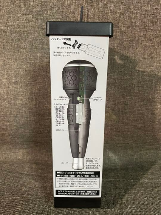 ベッセル　電ドラボール 限定色No.220USB-1SL
