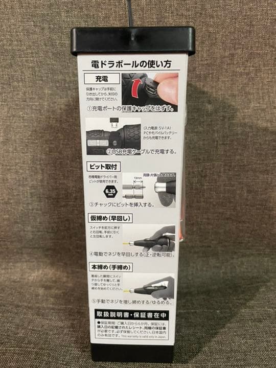 ベッセル　電ドラボール 限定色No.220USB-1SL
