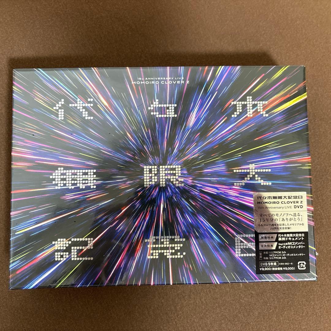 【茶葉お】 代々木無限大記念日 ももいろクローバーZ DVD