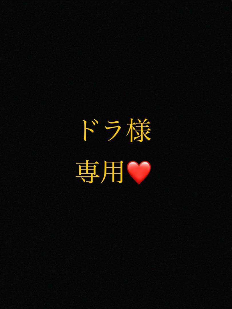 ドラページ