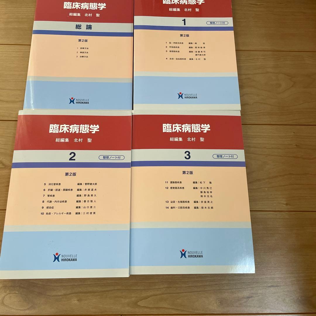 看護系、看護学の本です。