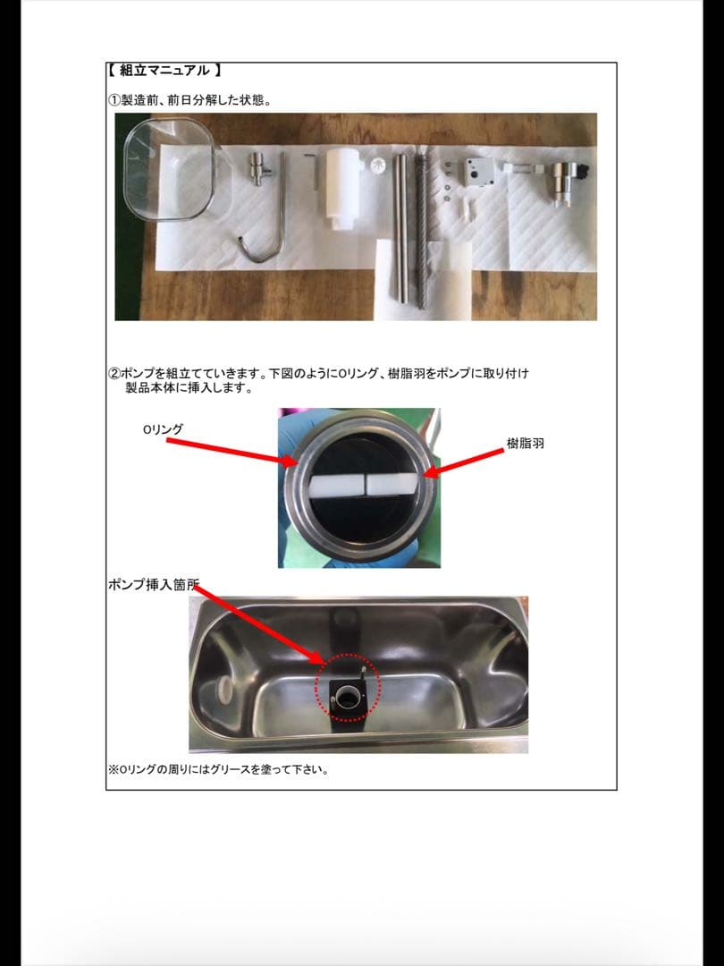 自動　ホイップマシン　TELME