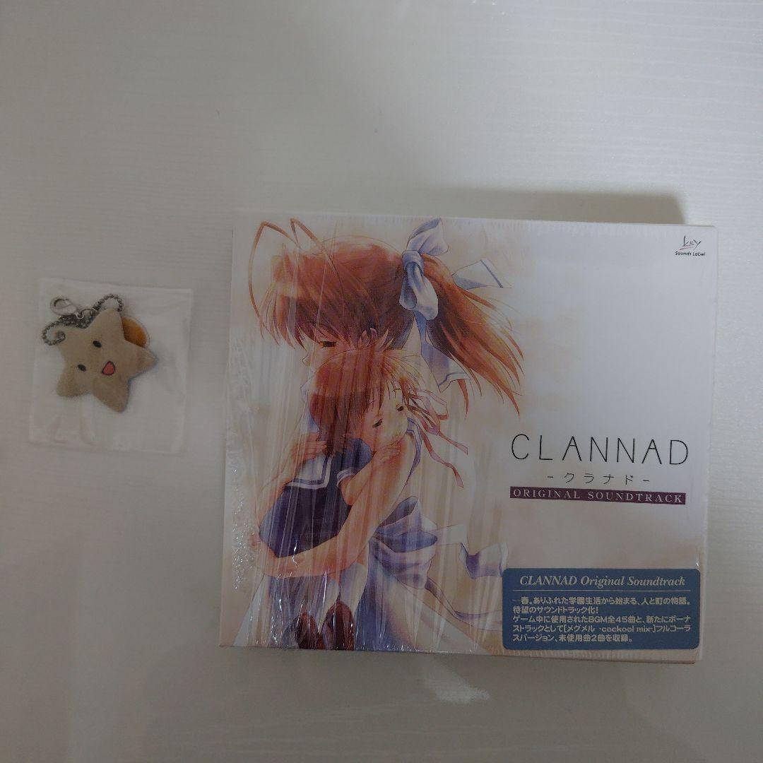 CLANNAD　グラナド　オリジナルサウンドトラック　特典付　&　時を刻む唄