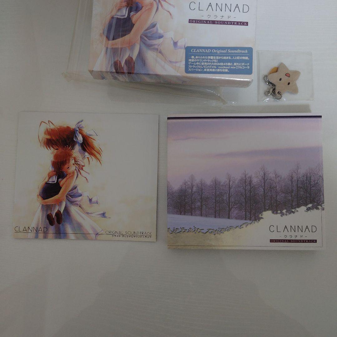 CLANNAD　グラナド　オリジナルサウンドトラック　特典付　&　時を刻む唄