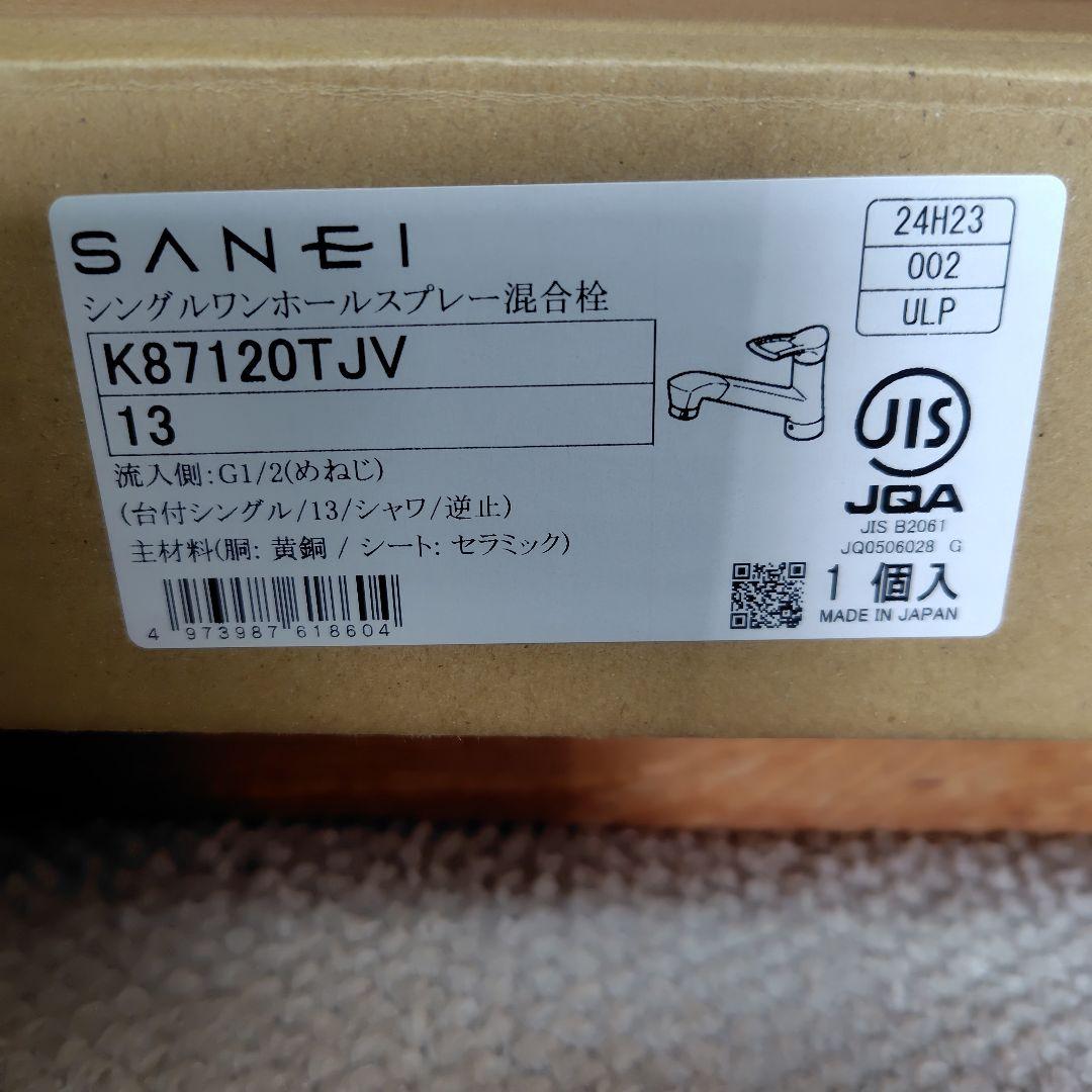 SANEI シングルワンホールスプレー混合栓 K87120TJV
