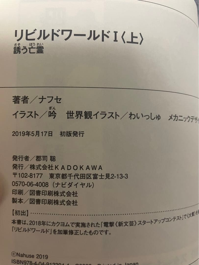 リビルドワールド　I〜VII 11巻セット