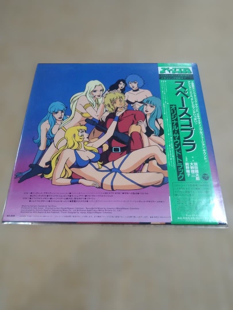 【中古】LPレコード コブラ/COBRA　3枚セット